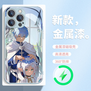 葬送的芙莉莲适用苹果iPhone16promax新款MagSafe磁吸充电手机壳15plus日漫周边14pm玻璃13pmx保护IP12情侣17