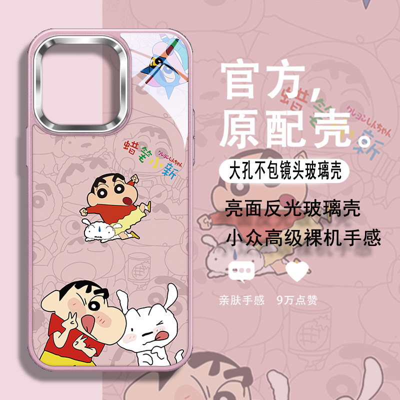 可爱蜡笔小新不包镜头玻璃手机壳