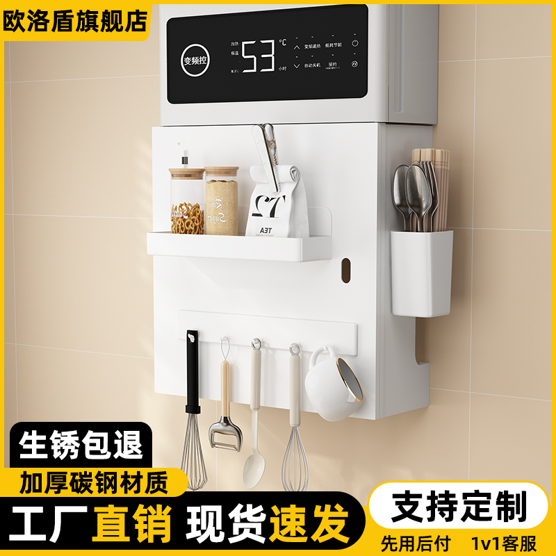 燃气热水器遮挡磁吸开门罩置物架