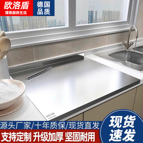 304不锈钢擀面板菜板家用烘焙