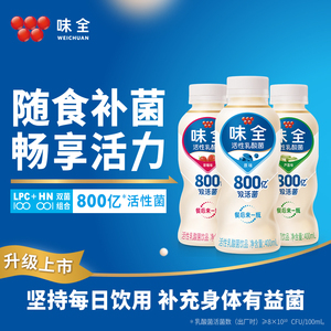 味全活性乳酸菌组合口味乳酸菌400ml饮料低温乳制品组合活菌发酵