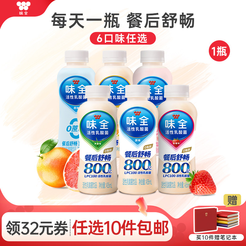 【任选10件包邮】味全活性乳酸菌435ml*1瓶原味草莓味饮品饮料 - 实物图