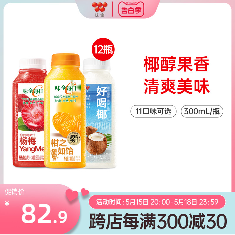 味全每日C果蔬汁/好喝椰300ml*12瓶椰汁果汁组合冷藏饮料-封面