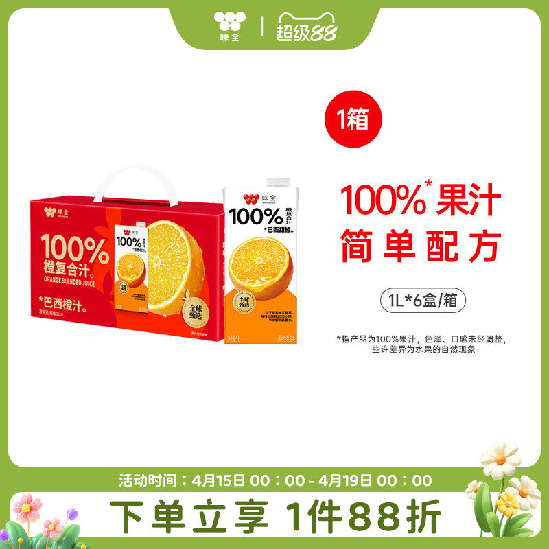 味全100%橙复合汁1L*6盒 常温果汁饮品饮料送礼礼盒