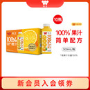 大水！礼盒装！味全1oo%橙汁300ml*10瓶