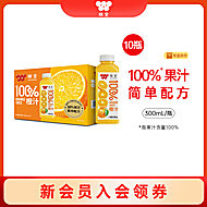 大水！礼盒装！味全1oo%橙汁300ml*10瓶
