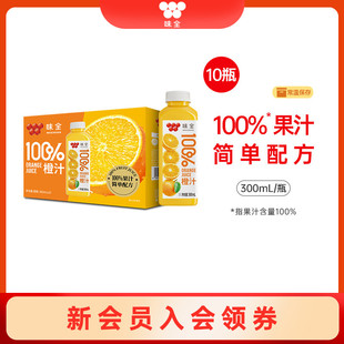 常温果汁礼盒装 味全橙汁300ml 10瓶整箱装