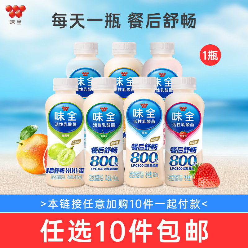 速味全活性乳酸菌饮品 3.6元 - 86线报