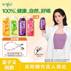 【孟子义同款】味全每日C果蔬汁300ml*12瓶 冷藏果汁饮品组合装