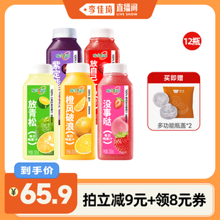 味全每日C果汁果蔬汁300ml 12瓶 冷藏飲品 李佳琦直播間