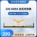 玖合忆界DDR4内存条32G 机电脑64G套装 2666单条台式 3200 2400