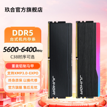 玖合星域DDR5 5600 6000 6400 16G 32G 64G 48G台式机电脑内存条