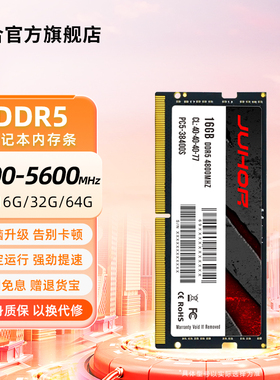 玖合DDR5 16G 32G 64G 笔记本内存条4800 5600高频电脑升级单条