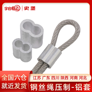 10mm 钢丝绳压制圆孔铝套单孔铝夹头锁扣圆形铝卡子1