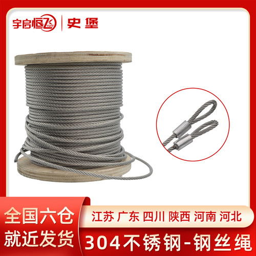 304不锈钢钢丝绳整卷更优惠