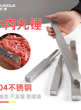 304不锈钢手打牛肉丸锤潮汕手工丸牛筋敲打实心铁棒敲肉锤子