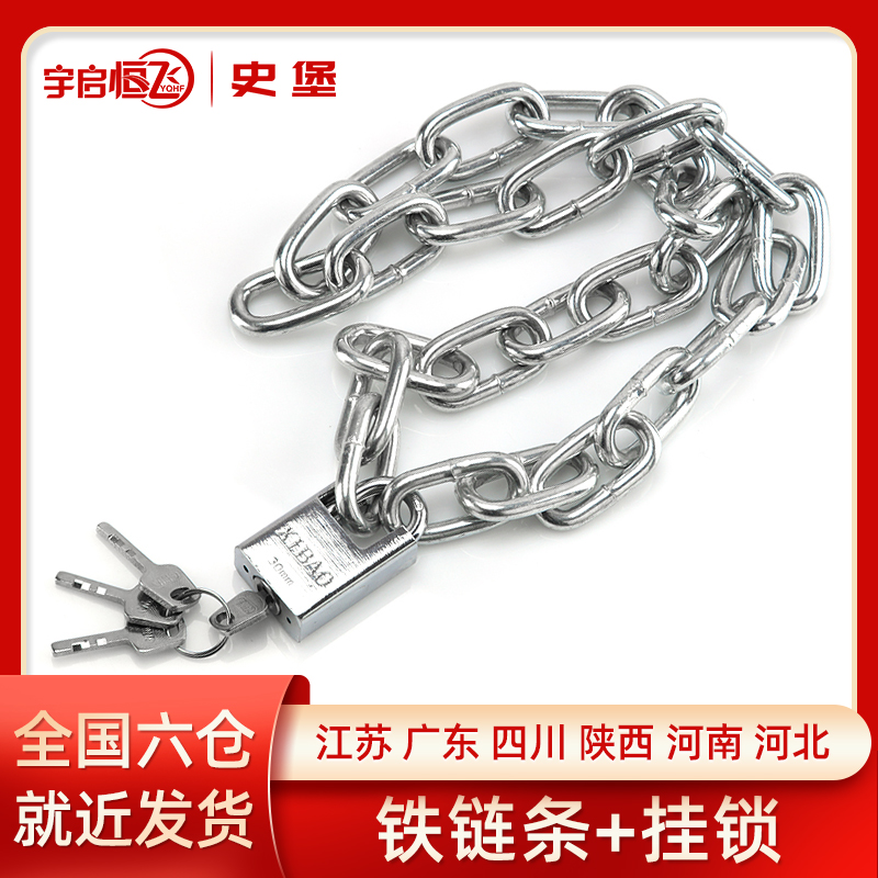 防剪防盗铁链条自行车锁