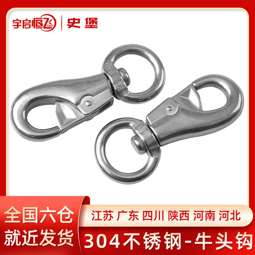 304不锈钢牛头钩大型宠物链扣