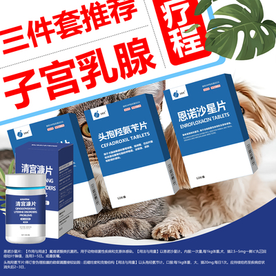 五指峰清宫片狗狗产后护理
