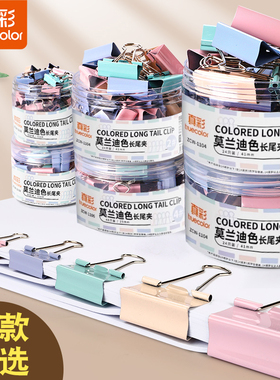 真彩长尾夹燕尾夹特大号中号小号票据铁夹子文件试卷固定书本混合装文具夹蝴蝶鱼尾凤尾雁尾燕反尾夹办公用品