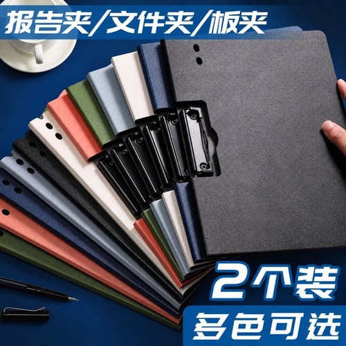 真彩A4双夹活页试卷板夹