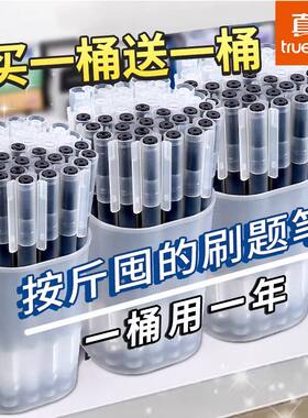 大容量中性笔巨能写学生考试专用