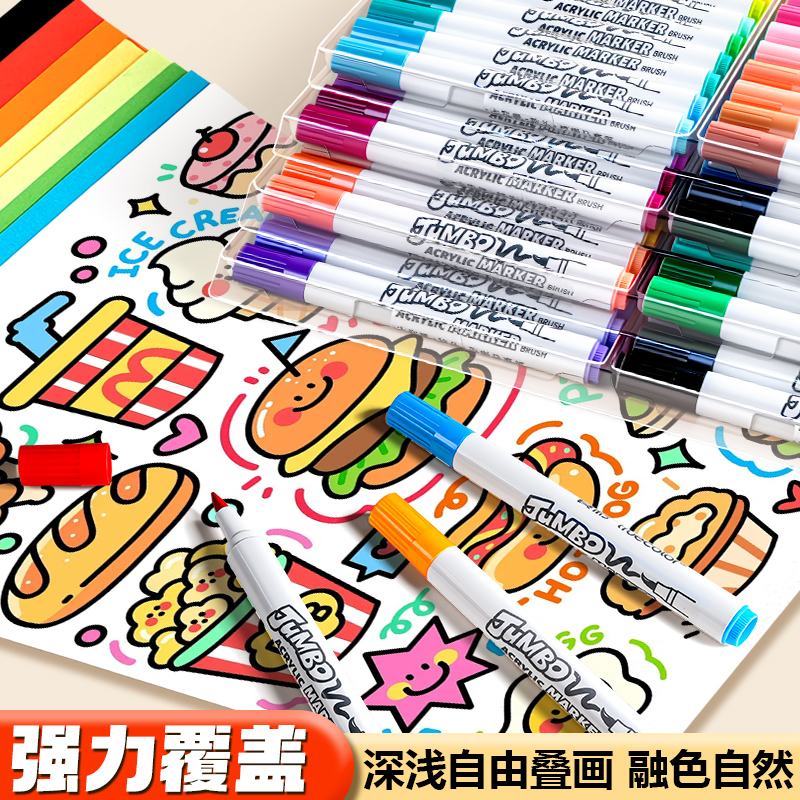 真彩小学生美术专用丙烯马克笔