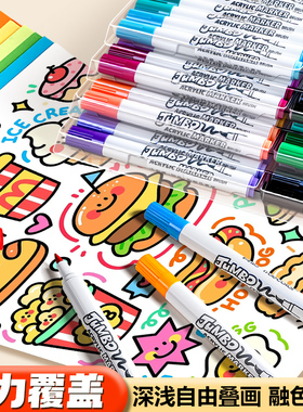 真彩免按压丙烯马克笔软头小学生美术专用涂鸦可叠色绘画防水不掉色幼儿园画画专用不透色彩色水彩笔美术画笔