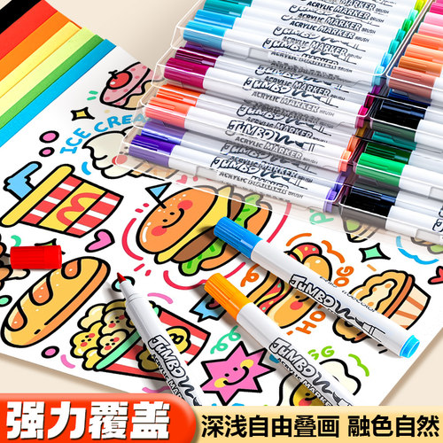 真彩小学生美术专用丙烯马克笔