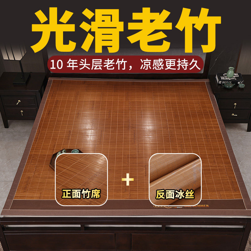 凉席竹席双面可折叠夏季凉席图片
