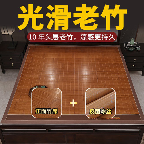 凉席竹席双面可折叠夏季凉席