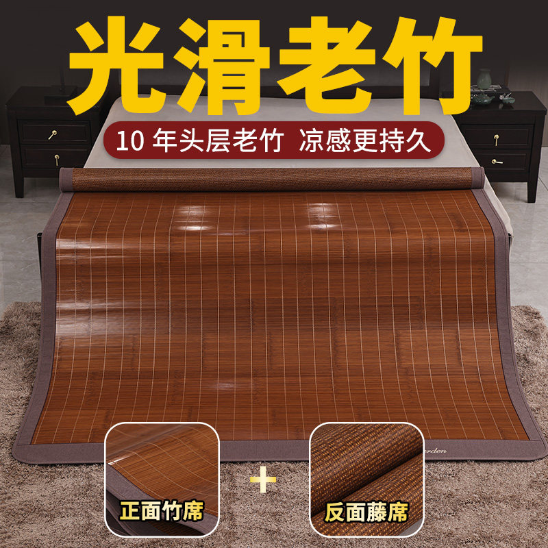 凉席竹席双面可折叠夏季凉席直筒竹席儿童学生宿舍可用冰丝凉席