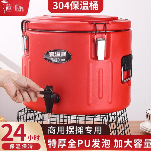 莲梅保温桶摆摊大容量商用中国红