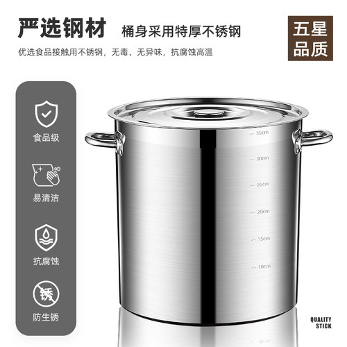 加厚复合底304不锈钢汤桶带盖