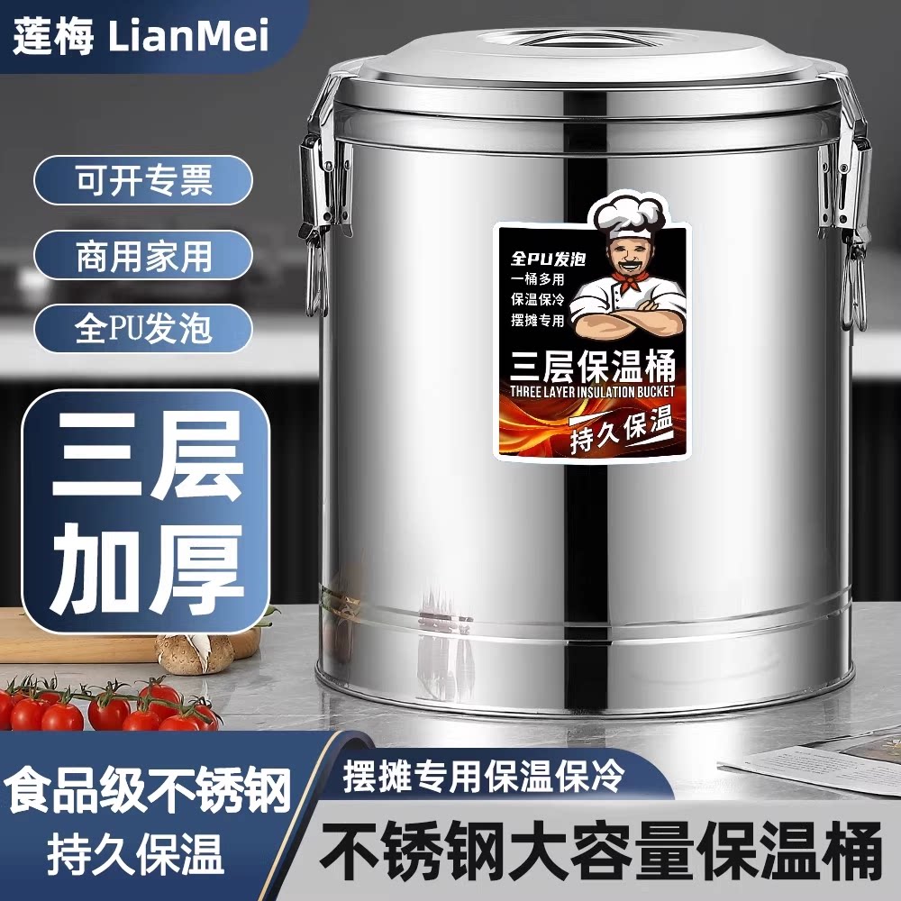 特厚不锈钢商用保温桶幼儿园图片