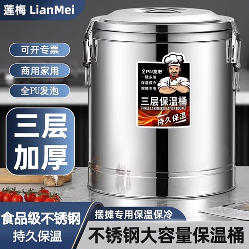 特厚不锈钢商用保温桶幼儿园