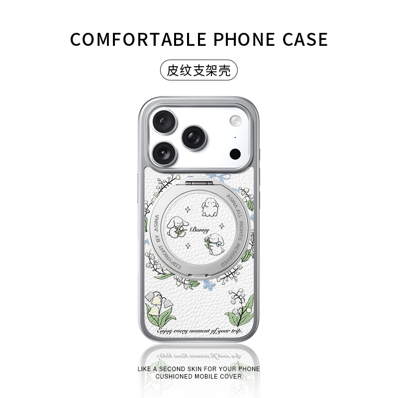 铃兰白兔适用苹果17promax手机壳新款iphone16pro皮纹防摔保护套15巨好看360旋转磁吸支架14可爱女款支点壳13