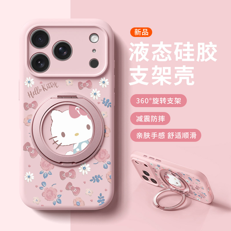 花丛Kitty适用苹果17promax手机壳新款iphone16pro镜头全包15液态硅胶软壳防摔保护套360旋转磁吸支点壳女14