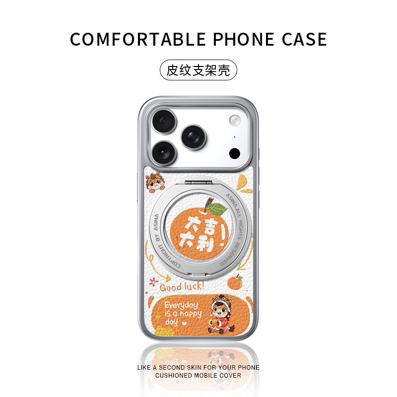 马年大吉大利适用苹果17promax手机壳新款iphone16pro皮纹防摔保护套15巨好看360°旋转磁吸支架14女款支点壳