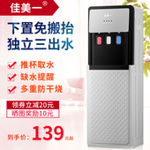 新款 小型全自动宿舍智能制冷热两用 饮水机家用下置水桶办公室立式