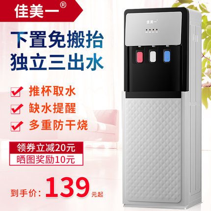 新款饮水机家用下置水桶办公室立式小型全自动宿舍智能制冷热两用