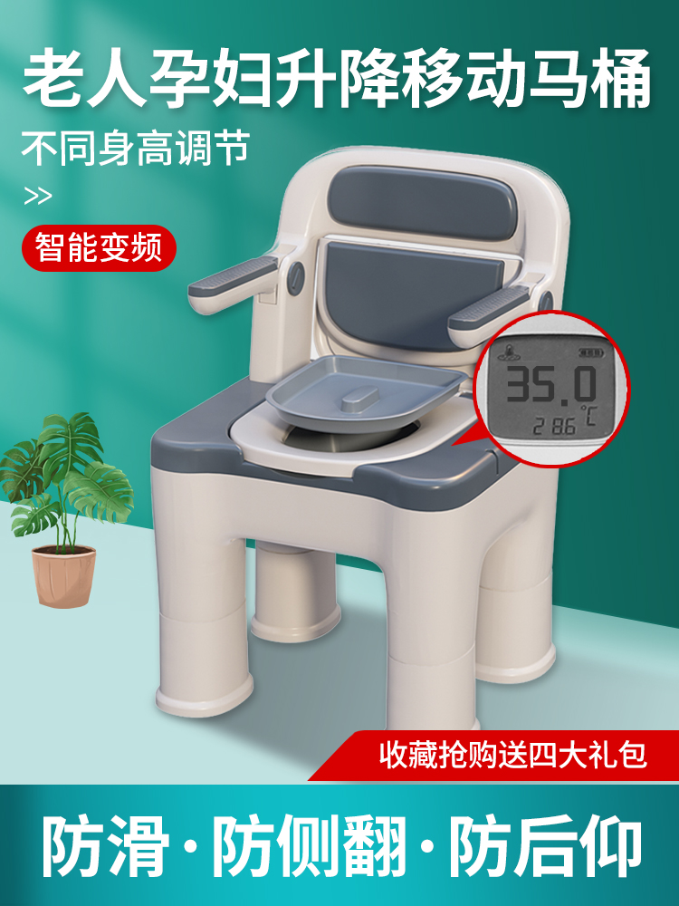 Removable elderly pregnant woman toilet Home indoor portable adult elderly anti-odor simple toilet toilet chair