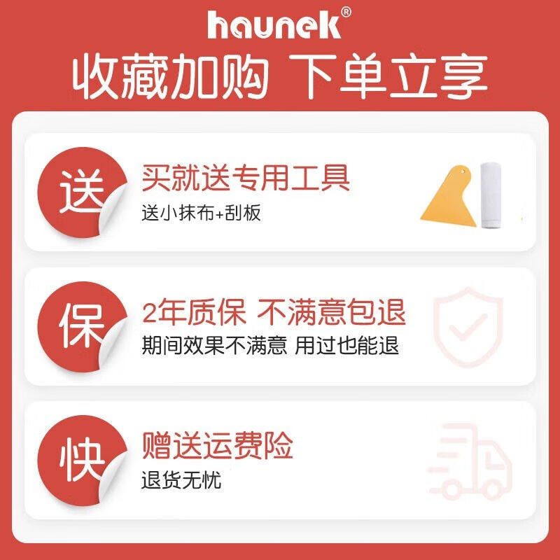 HAUNEK乳胶漆清洁剂开荒保洁专用新房装修除胶去除蜡瓷砖腊清洗涂