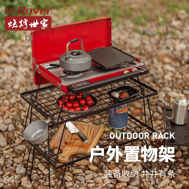 烧烤世家户外折叠桌便携式野营野餐露营车载桌子烧烤装备野外桌椅