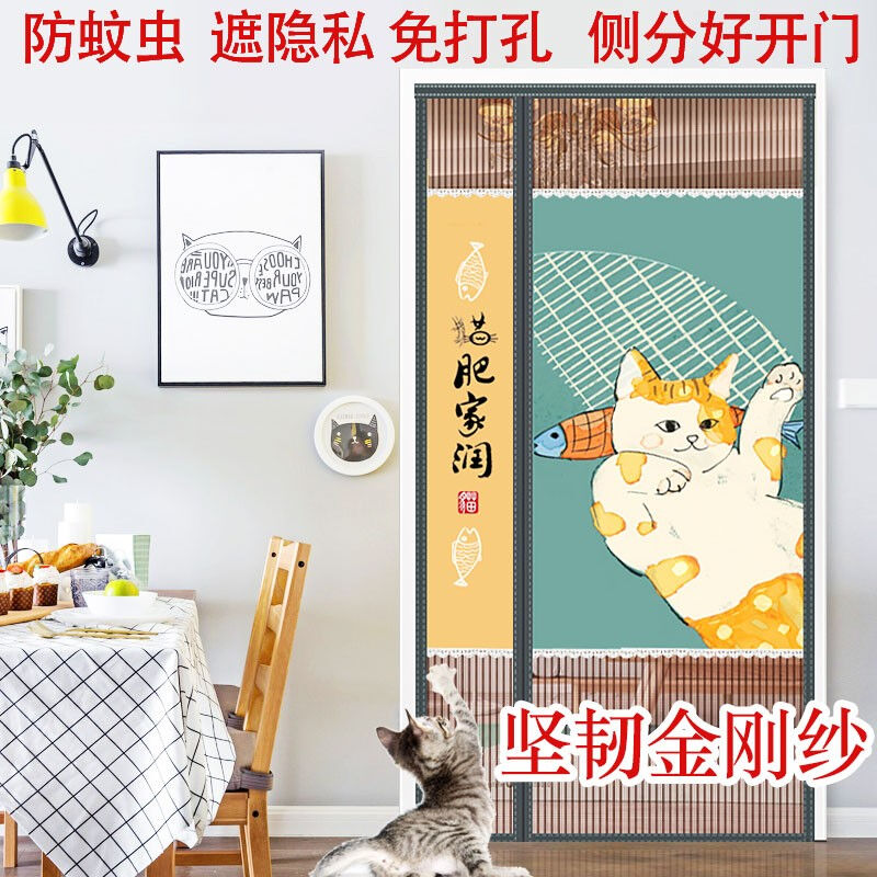 一朵纱门帘侧开免打孔透风网眼布耐划金刚网遮隐私自吸帘家用防蝇