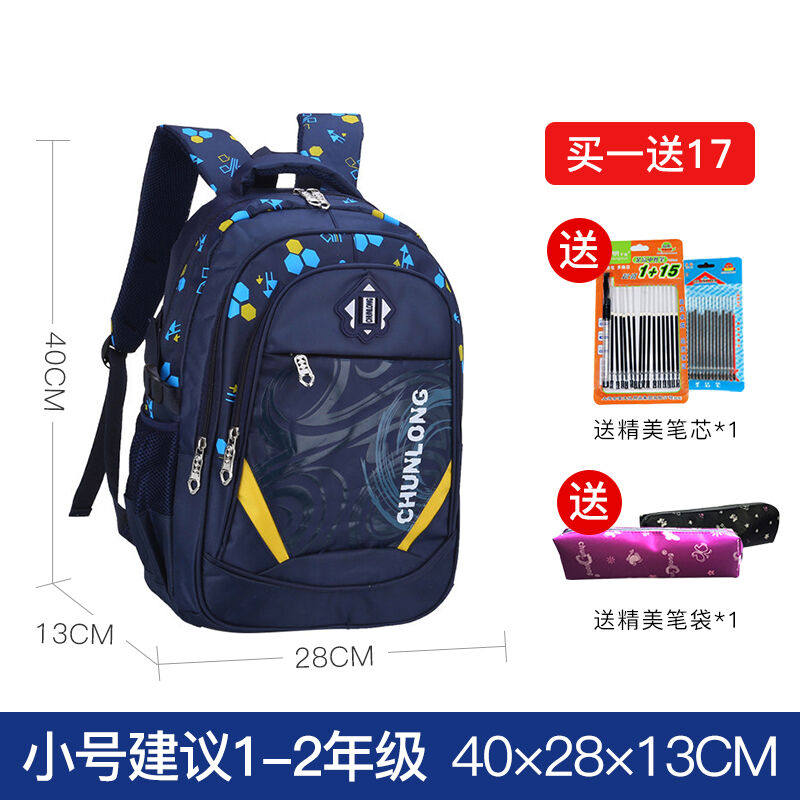 chinllo儿童书包小学生男1-3-4-6年级男童一二三四五到六年级女孩