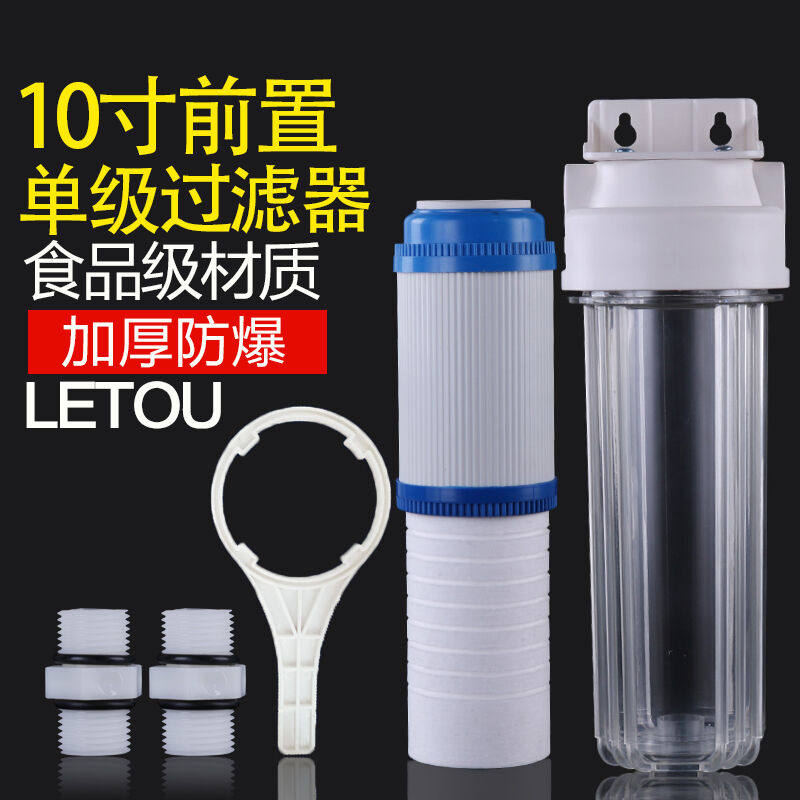 净水器前置10寸家用过滤器PP棉芯单级净水机过滤PET滤瓶通用配件4