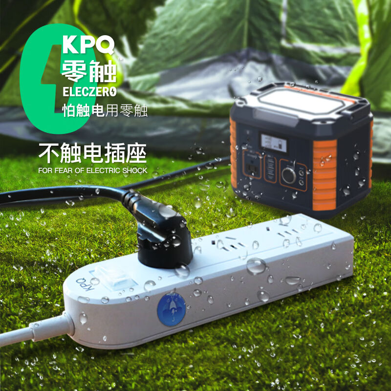 零触KPQ不触电插座IPX9级防水过载短路保护开关插排户外防雨排插