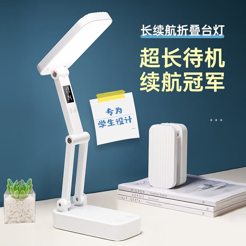 匣光充电台灯护眼学习专用学生防蓝光卧室床头灯宿舍超长续航便携