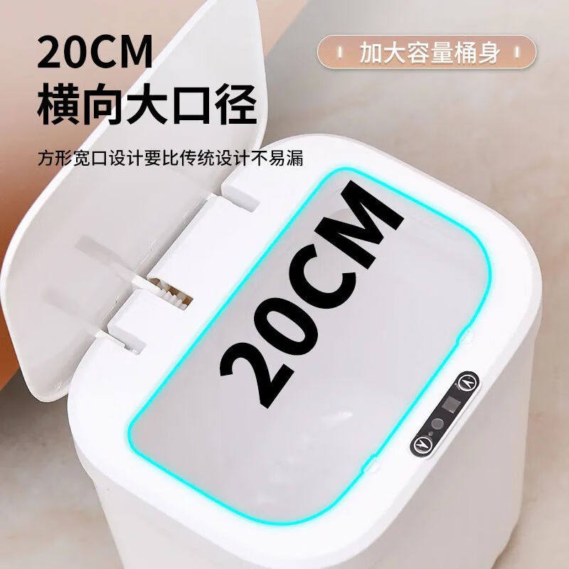 魔柚（MOYOU）垃圾桶充电感应式家用带翻盖全自动电垃圾桶大号容
